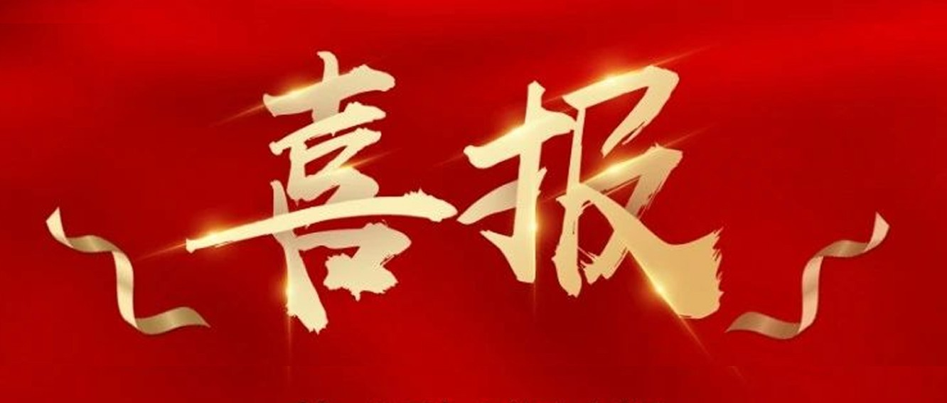 喜報(bào)|臺(tái)州農(nóng)資榮獲椒江區(qū)2020年度優(yōu)秀商貿(mào)企業(yè)、農(nóng)業(yè)生產(chǎn)綜合發(fā)展獎(jiǎng)、新型農(nóng)業(yè)經(jīng)營主體培育獎(jiǎng)
