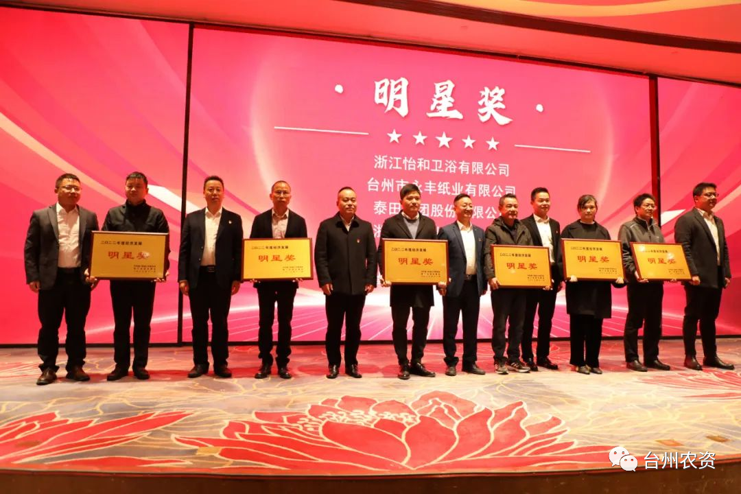 喜報！臺州農(nóng)資、臺農(nóng)瓜業(yè)分別榮獲海門街道2022年度經(jīng)濟(jì)發(fā)展“明星獎、“貢獻(xiàn)獎”